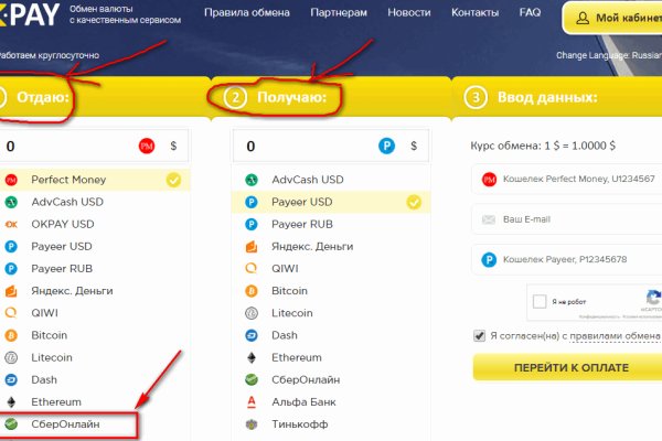 Как выйти на кракен